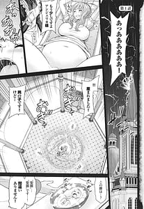 Page 4: 003.jpg | Seijo no Rakuin -Annunciation of despair- -Annunciation of despair- 4P | View Page!