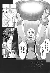 Page 5: 004.jpg | Seijo no Rakuin -Annunciation of despair- -Annunciation of despair- 4P | View Page!