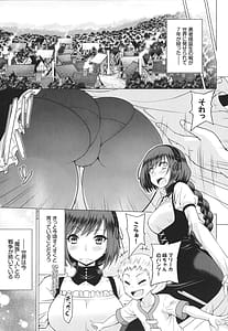 Page 6: 005.jpg | Seijo no Rakuin -Annunciation of despair- -Annunciation of despair- 4P | View Page!