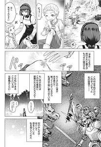 Page 7: 006.jpg | Seijo no Rakuin -Annunciation of despair- -Annunciation of despair- 4P | View Page!