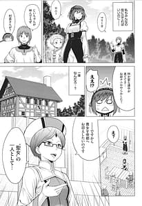 Page 8: 007.jpg | Seijo no Rakuin -Annunciation of despair- -Annunciation of despair- 4P | View Page!