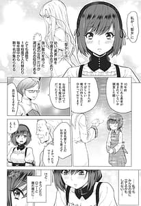 Page 9: 008.jpg | Seijo no Rakuin -Annunciation of despair- -Annunciation of despair- 4P | View Page!