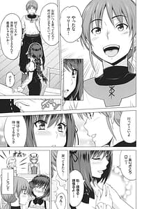 Page 10: 009.jpg | Seijo no Rakuin -Annunciation of despair- -Annunciation of despair- 4P | View Page!