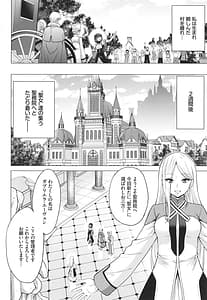 Page 11: 010.jpg | Seijo no Rakuin -Annunciation of despair- -Annunciation of despair- 4P | View Page!