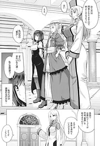 Page 12: 011.jpg | Seijo no Rakuin -Annunciation of despair- -Annunciation of despair- 4P | View Page!