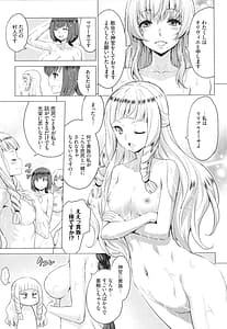 Page 14: 013.jpg | Seijo no Rakuin -Annunciation of despair- -Annunciation of despair- 4P | View Page!