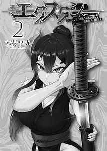 Page 3: 002.jpg | Seijun Ecstasy Vol. 2 | View Page!