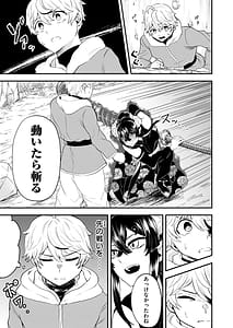 Page 7: 006.jpg | Seijun Ecstasy Vol. 2 | View Page!