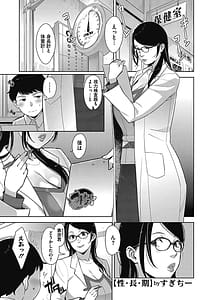 Page 3: 002.jpg | Seikou Domination | View Page!
