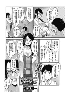 Page 4: 003.jpg | Seikou Domination | View Page!
