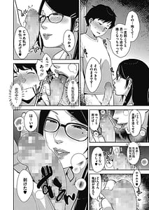 Page 8: 007.jpg | Seikou Domination | View Page!