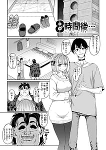 Page 3: 002.jpg | Seikou Yuugi | View Page!