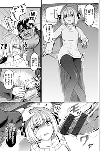 Page 5: 004.jpg | Seikou Yuugi | View Page!