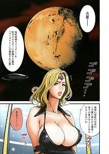 Page 6: 005.jpg | Seireki 2200-nen no Ota 3 -Zecchou Time-Slip Girl | View Page!