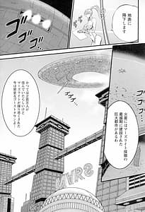 Page 10: 009.jpg | Seireki 2200-nen no Ota 3 -Zecchou Time-Slip Girl | View Page!