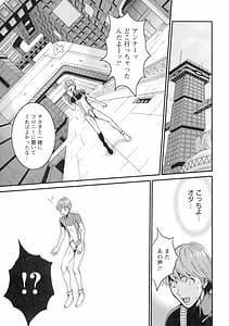 Page 14: 013.jpg | Seireki 2200-nen no Ota 3 -Zecchou Time-Slip Girl | View Page!
