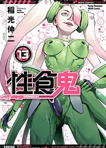 Read Seishokuki Volume 13 with English Translation