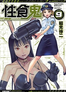 Read Seishokuki Volume 9 with English Translation