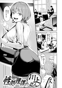 Page 3: 002.jpg | Seishori ka no Kawakami san | View Page!