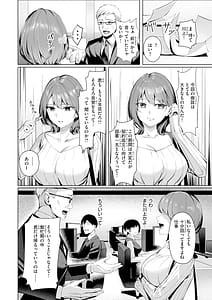 Page 4: 003.jpg | Seishori ka no Kawakami san | View Page!