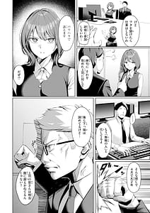 Page 6: 005.jpg | Seishori ka no Kawakami san | View Page!