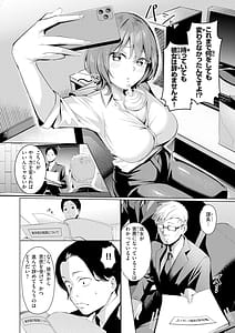 Page 8: 007.jpg | Seishori ka no Kawakami san | View Page!