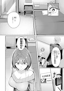 Page 10: 009.jpg | Seishori ka no Kawakami san | View Page!