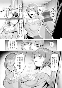 Page 11: 010.jpg | Seishori ka no Kawakami san | View Page!