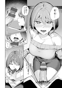 Page 12: 011.jpg | Seishori ka no Kawakami san | View Page!