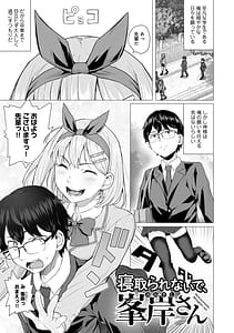 Page 5: 004.jpg | Seishun Bitter End - A Bitter End to Youth | View Page!