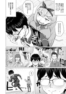 Page 6: 005.jpg | Seishun Bitter End - A Bitter End to Youth | View Page!