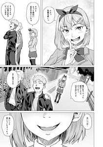 Page 7: 006.jpg | Seishun Bitter End - A Bitter End to Youth | View Page!