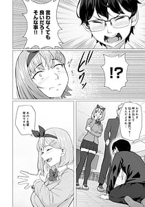 Page 10: 009.jpg | Seishun Bitter End - A Bitter End to Youth | View Page!