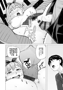 Page 16: 015.jpg | Seishun Bitter End - A Bitter End to Youth | View Page!