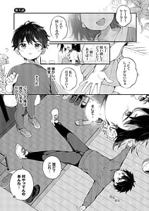 Page 4: 003.jpg | Seishun Complex Time Leap de Ero Musou!! 2 | View Page!