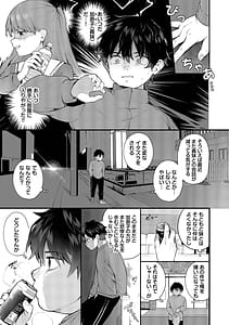 Page 6: 005.jpg | Seishun Complex Time Leap de Ero Musou!! 2 | View Page!