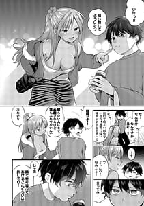 Page 7: 006.jpg | Seishun Complex Time Leap de Ero Musou!! 2 | View Page!