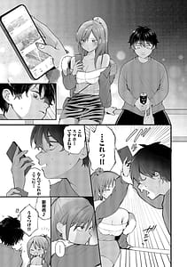 Page 8: 007.jpg | Seishun Complex Time Leap de Ero Musou!! 2 | View Page!