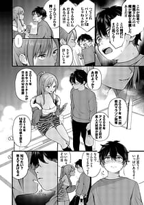 Page 9: 008.jpg | Seishun Complex Time Leap de Ero Musou!! 2 | View Page!