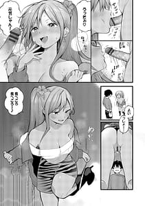 Page 12: 011.jpg | Seishun Complex Time Leap de Ero Musou!! 2 | View Page!