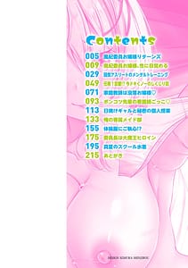 Page 5: 004.jpg | Seishun Heroine Kagai Jugyou | View Page!