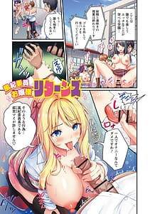 Page 6: 005.jpg | Seishun Heroine Kagai Jugyou | View Page!