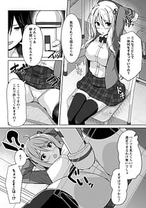 Page 13: 012.jpg | Seishun Heroine Kagai Jugyou | View Page!