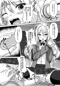 Page 14: 013.jpg | Seishun Heroine Kagai Jugyou | View Page!