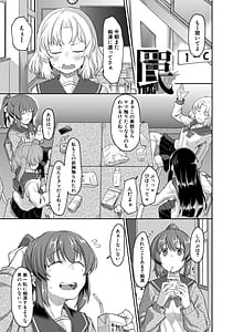 Page 4: 003.jpg | Seiteki Doui Nashi | View Page!