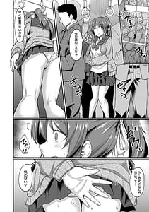 Page 7: 006.jpg | Seiteki Doui Nashi | View Page!