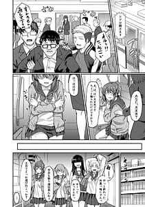 Page 13: 012.jpg | Seiteki Doui Nashi | View Page!