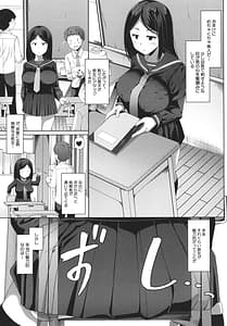 Page 9: 008.jpg | Seito Kaichou no Shiriana Choukyou Nikki | View Page!