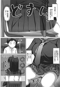 Page 10: 009.jpg | Seito Kaichou no Shiriana Choukyou Nikki | View Page!