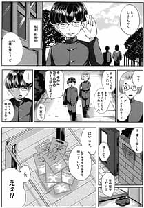 Page 6: 005.jpg | Seiyoku Mamire no Tsumami Goro | View Page!